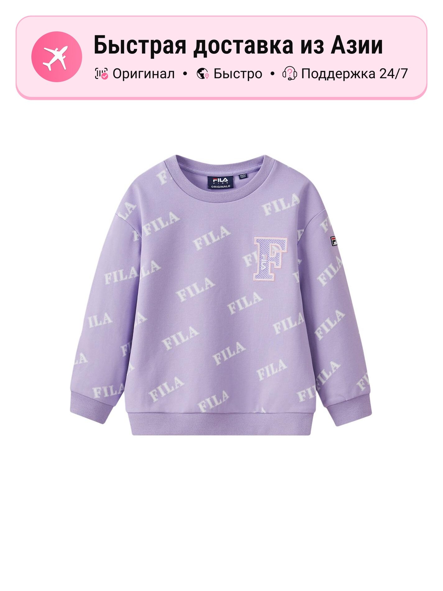 Толстовка Fila All Over Print Five Kids' 9782578