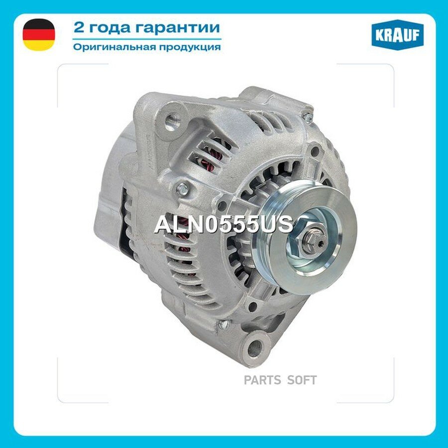 Генератор от официального дистрибьютора, KRAUF, артикул ALN0555US