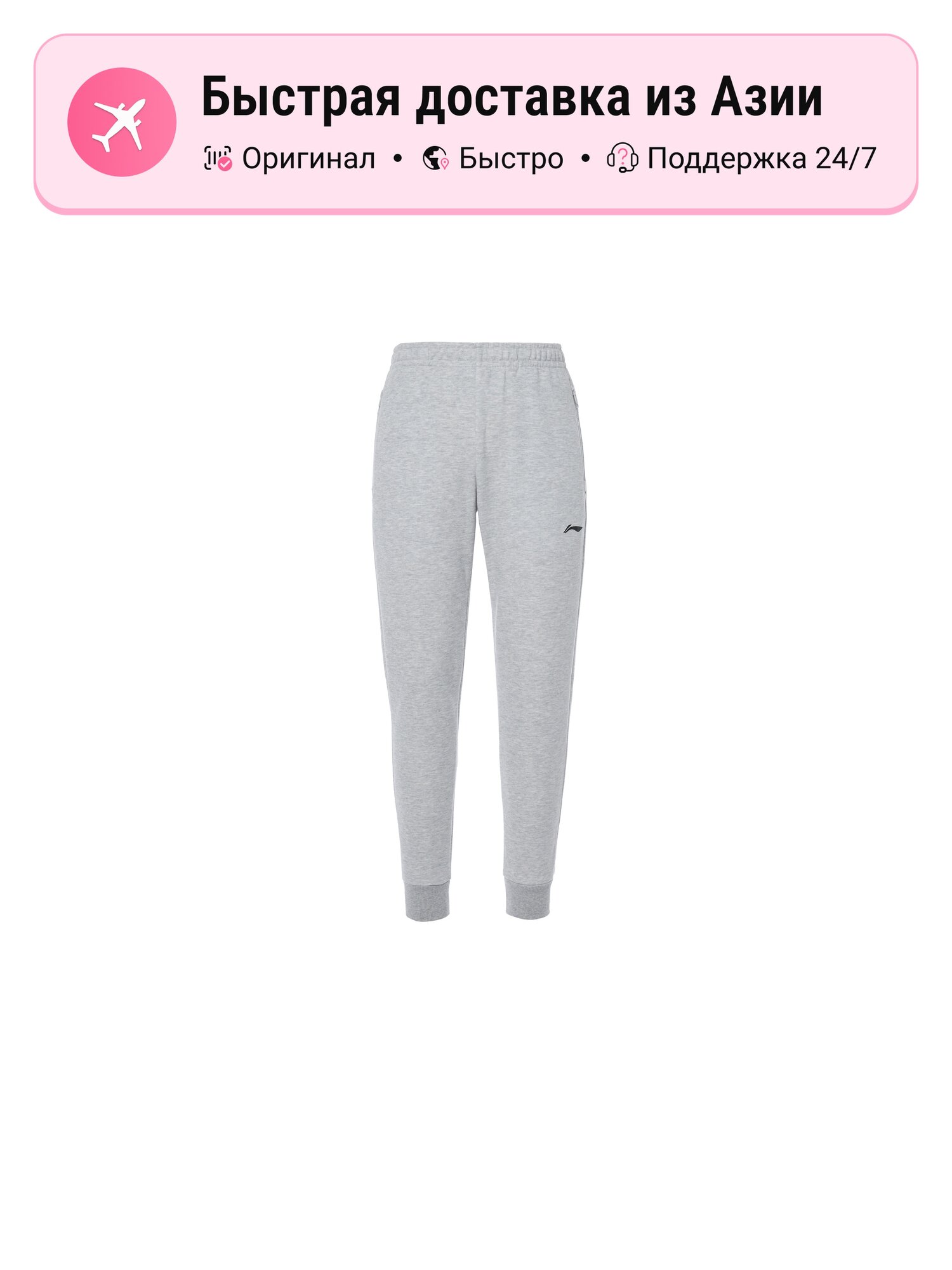Брюки спортивные LI-NING Light Gray