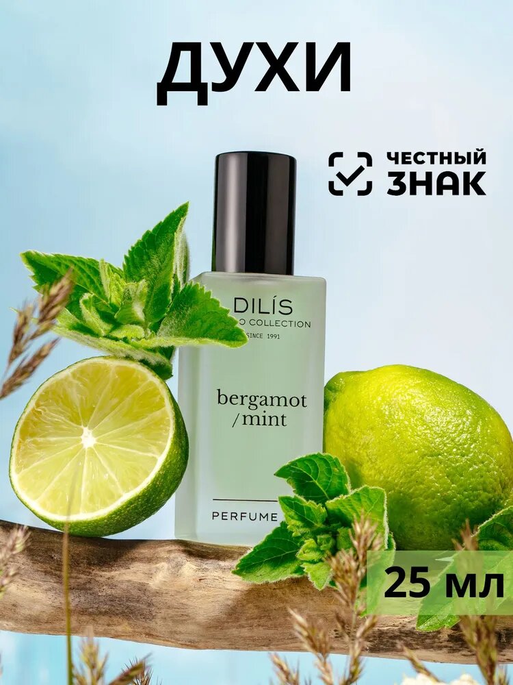 Dilis Духи women 25 мл