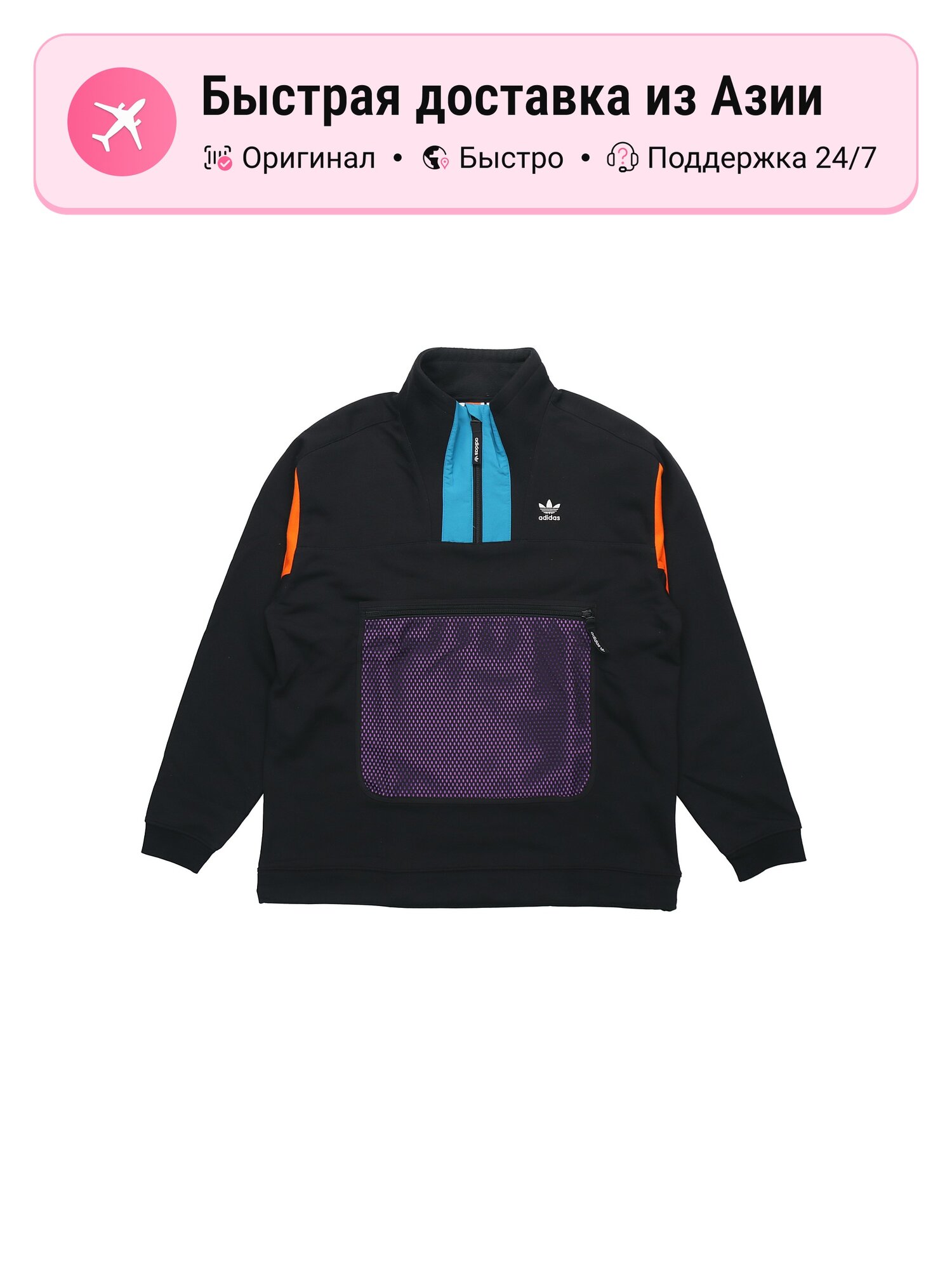 Толстовка adidas Originals Originals PT3, 1 шт.