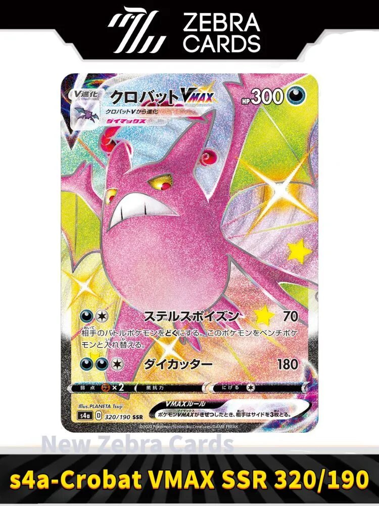 Покемон карты Pokemon PTCG Sword & Shield s4a-Crobat VMAX SSR 320/190(Японский)