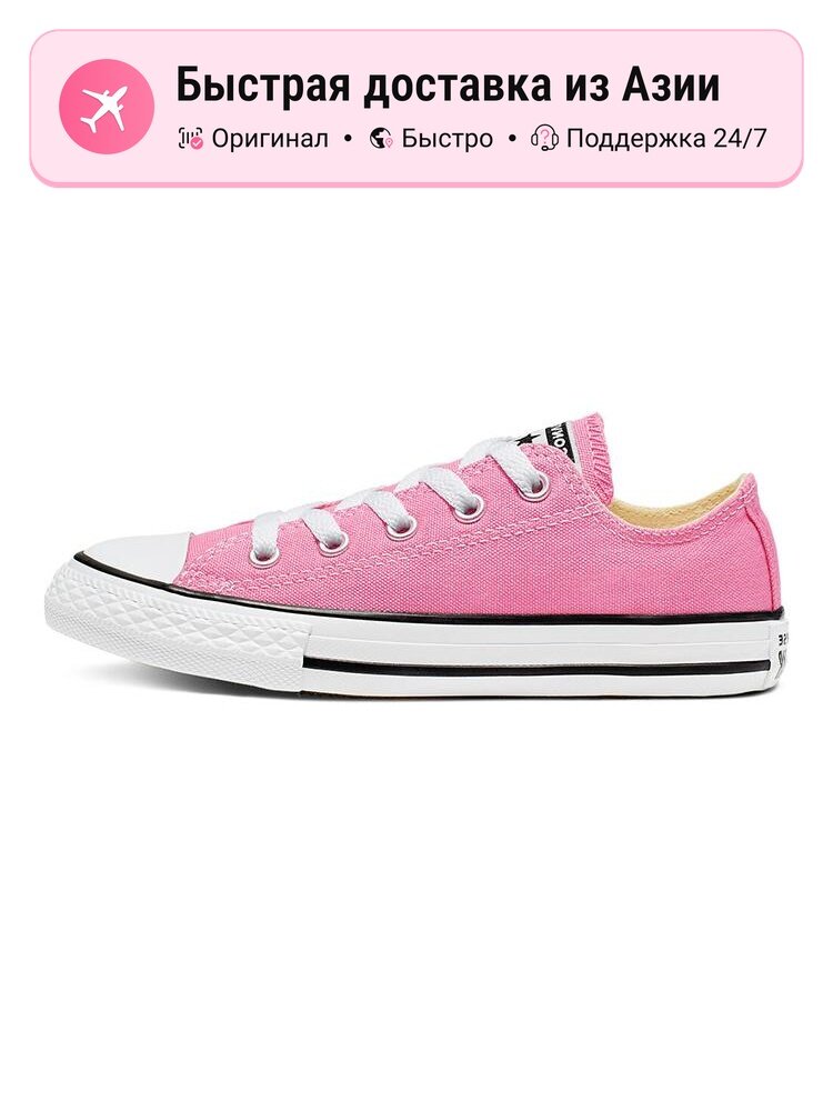 Кроссовки Converse Chuck Taylor All Star Low