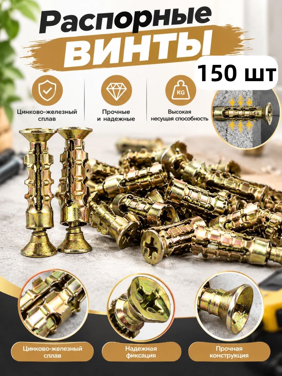 Винт 3.6 x 16 мм, 150 шт.