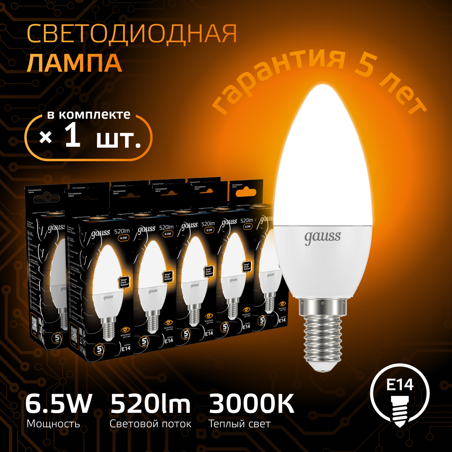Светодиодная лампа Gauss Black 6.5W эквивалент 60W 3000K 520Лм E14 свеча