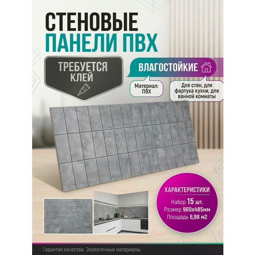 фото Декоративные стеновые панели пластмаркет, пвх, влагостойкие, под бетон, 96x48 см, 15 шт