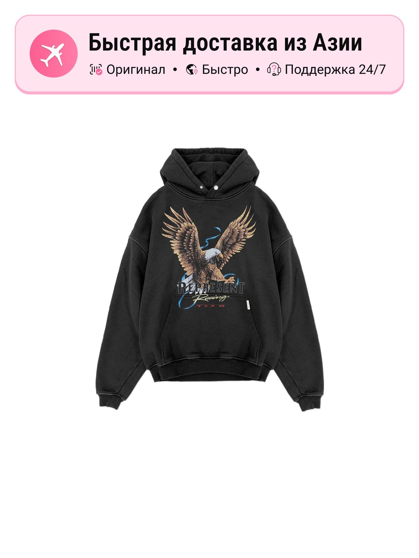 Толстовка Represent Clo Racing Team Eagle, 1 шт.