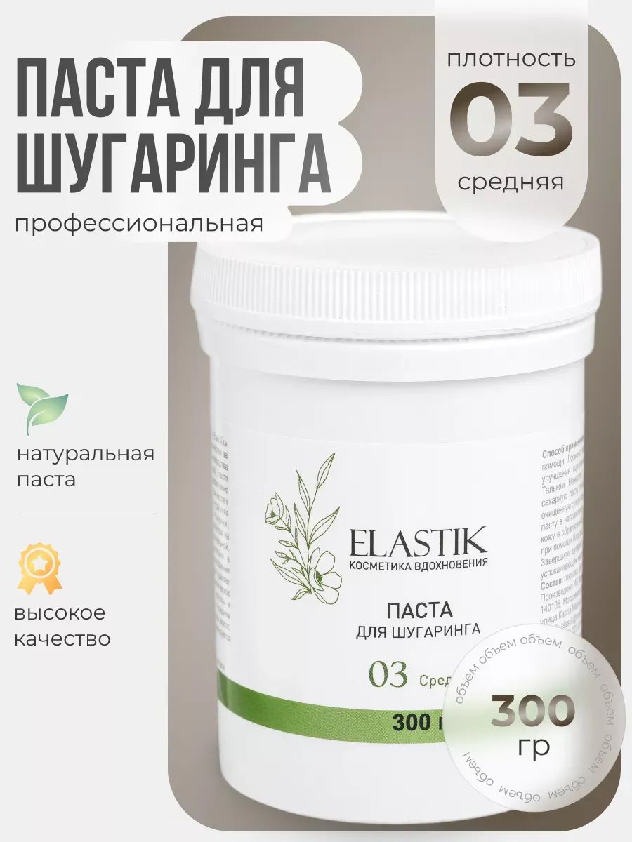 Milastice Сахарная паста для шугаринга (депиляции) на фруктозе Средней Плотности 300 гр