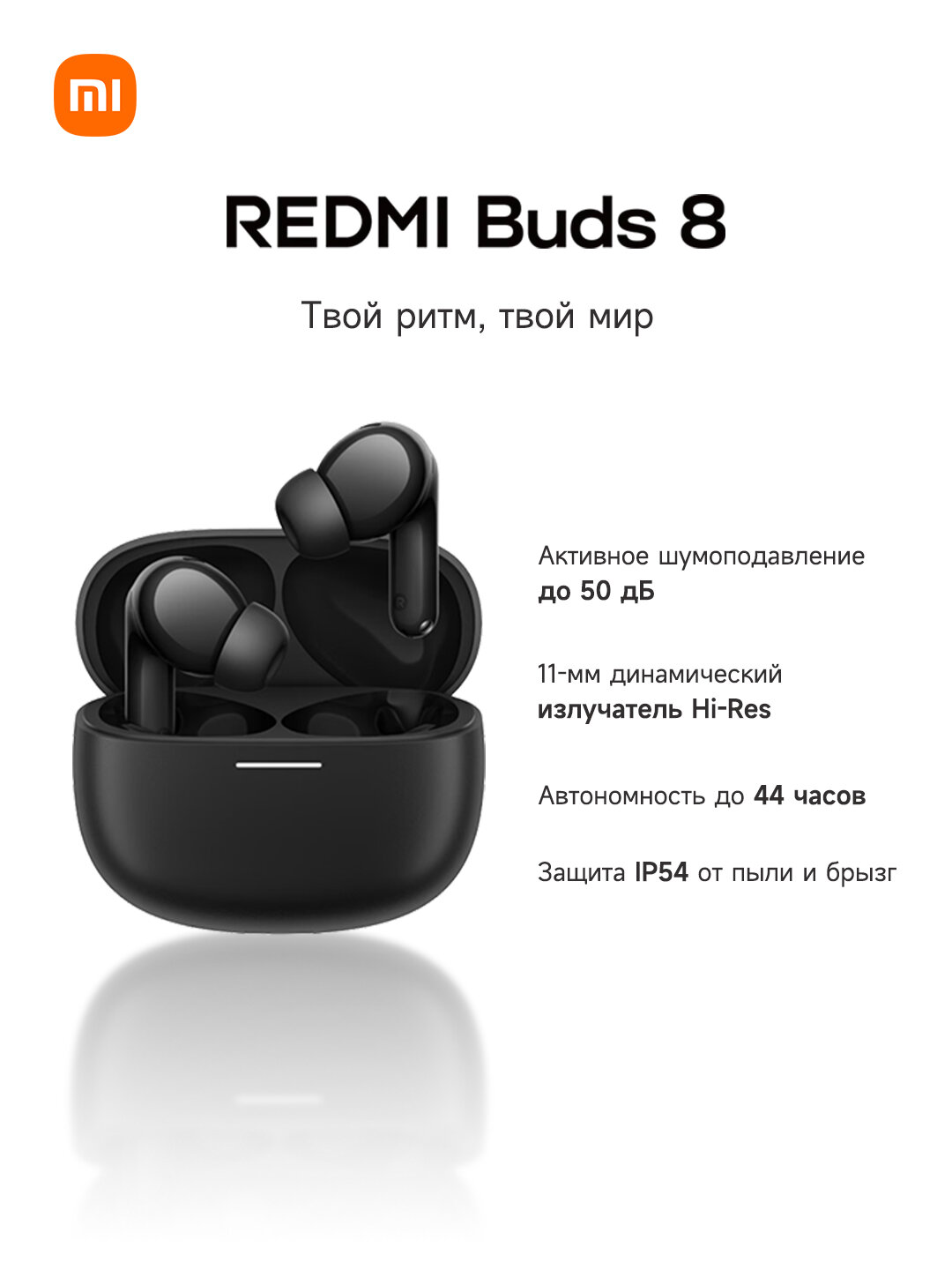 Наушники Redmi Buds 8 50 дБ умный ANC 4K Гц отмена шума 44 часа рабочее время IP54 Водонепроницаемый черный