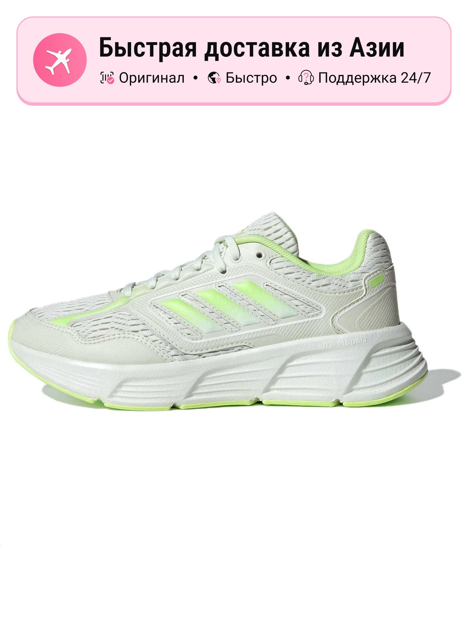 Кроссовки adidas Galaxy Star M
