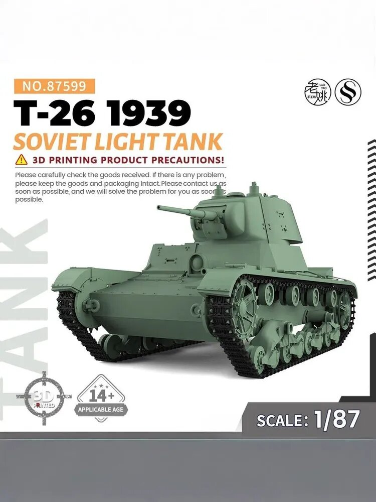 SS87599 1/87 Военная модель Советский легкий Т-26-1939