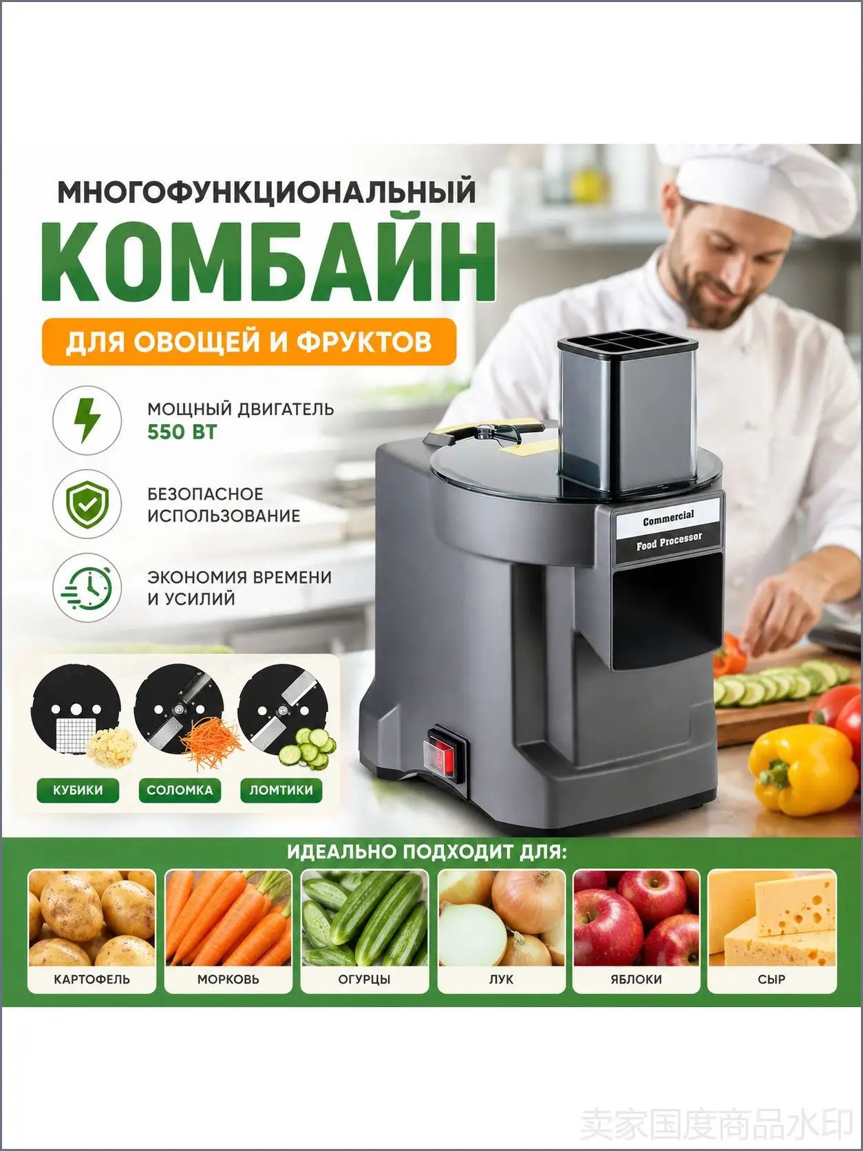 Универсальная электрическая овощерезка "восемь в одном" позволяет удобно и быстро нарезать овощи на ломтики, шинковку, кубики и шлицы для удовлетворения самых разных потребностей