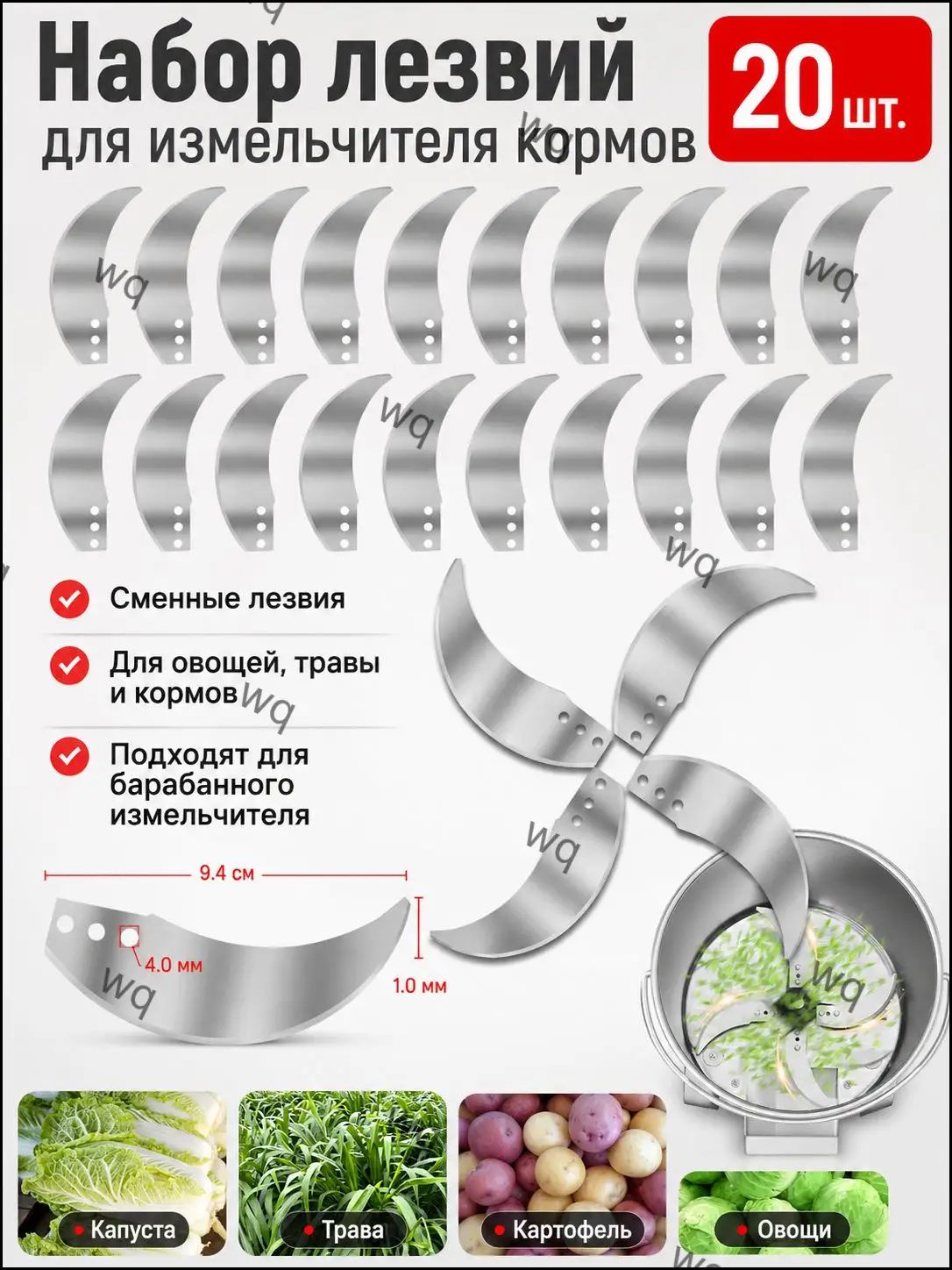 Эксклюзивные запасные ножи, 20 шт, длина 9.4 см, для овощерезок