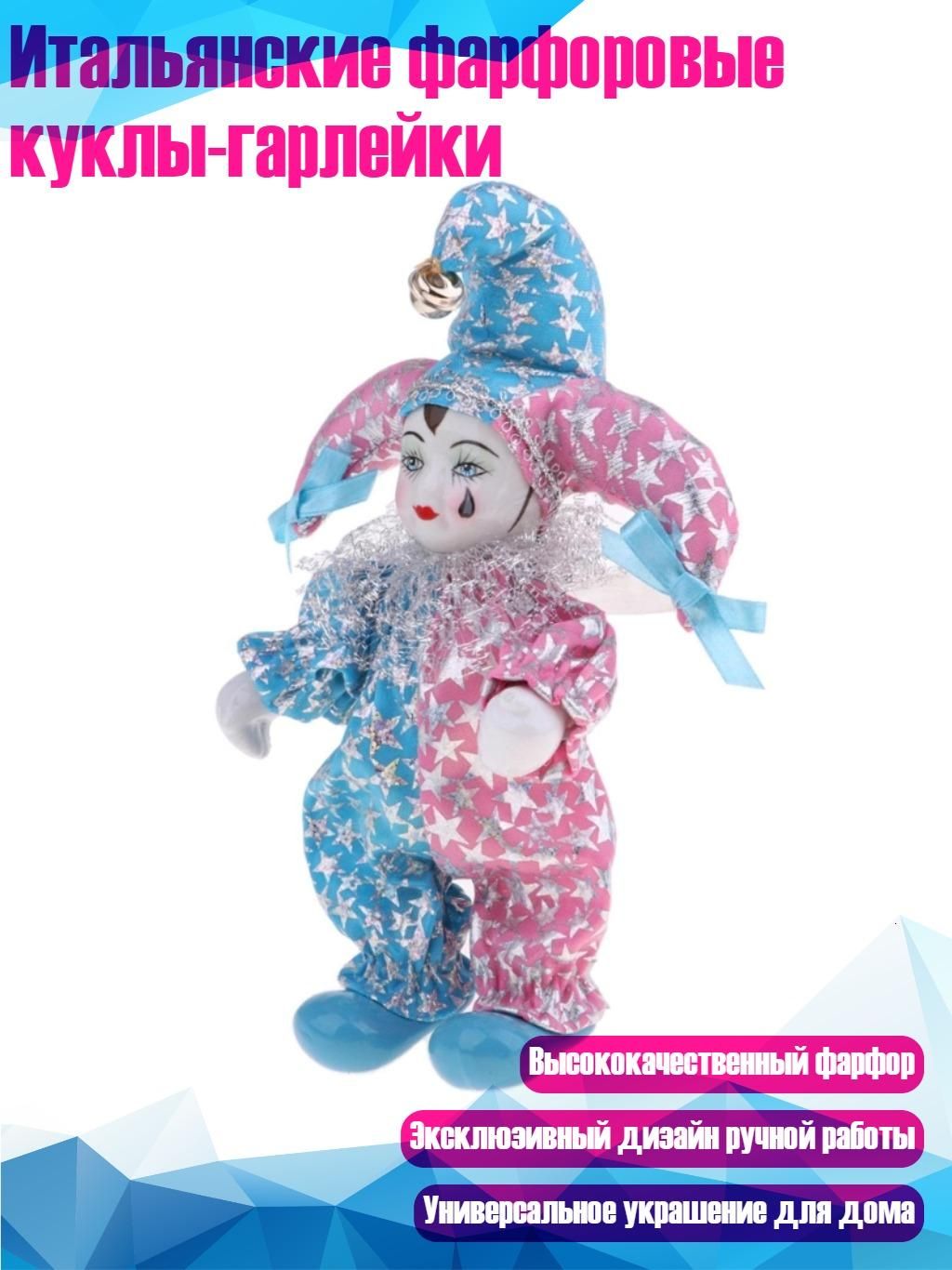 Итальянские фарфоровые куклы-гарлейки