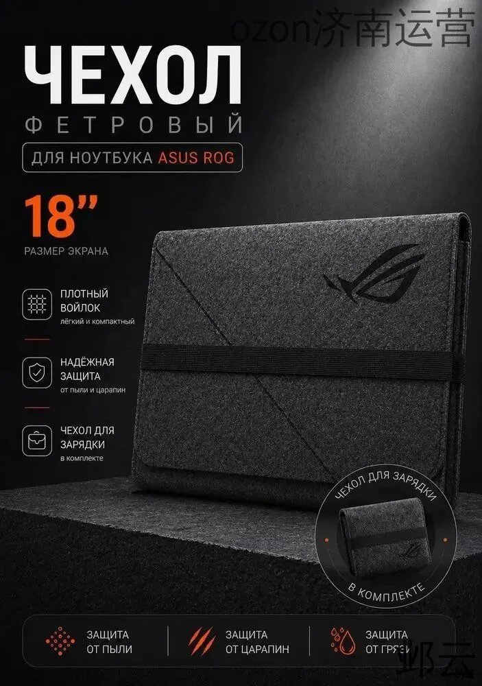 Чехол для ноутбука 18 дюймов, ASUS ROG Strix, SCAR, G18, сумка для ноутбука 18 дюймов для Tuf 18, Strix 18, Scar 18, цвет серый
