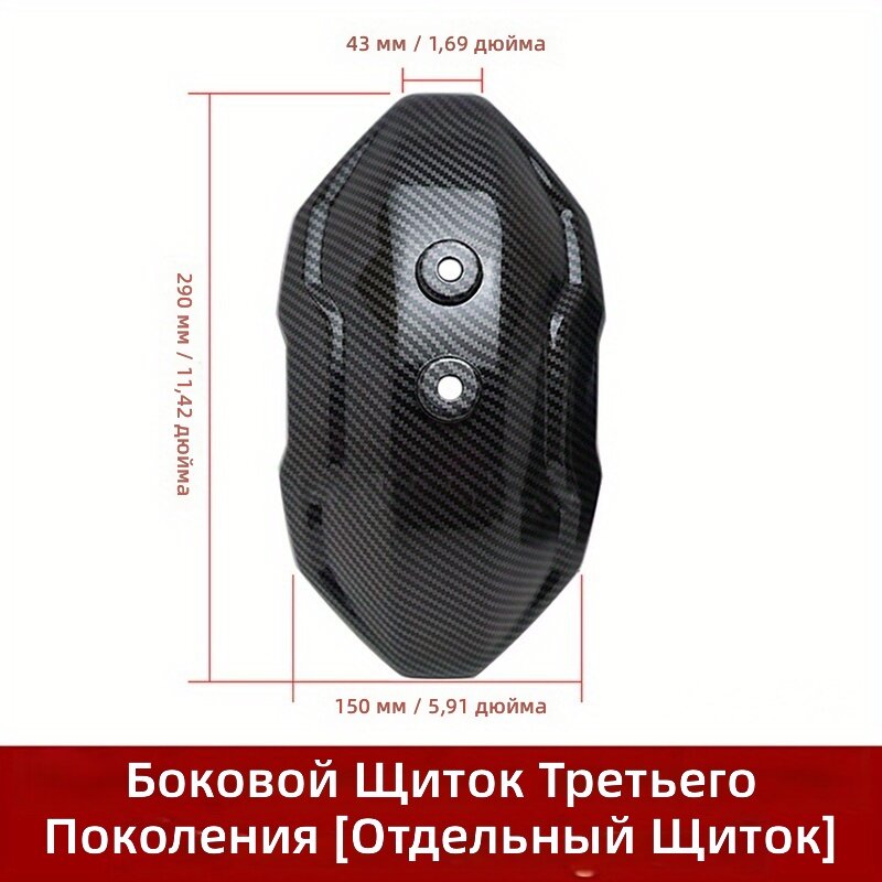 Мотоциклетное крыло карбоновое черное текстурированное, легкое и прочное, модель A-1