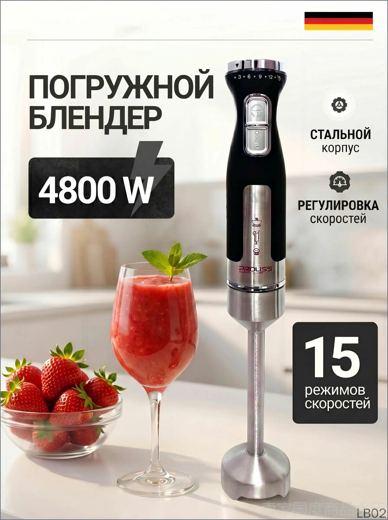 Погружной блендер Блендер Proliss PRO-2956, черный, серый металлик
