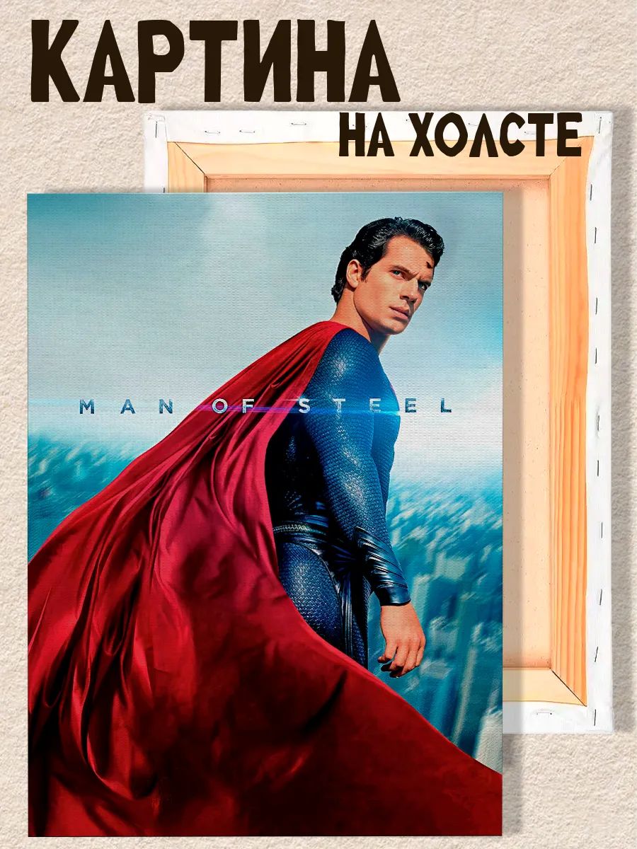 Картина на стену Супермен