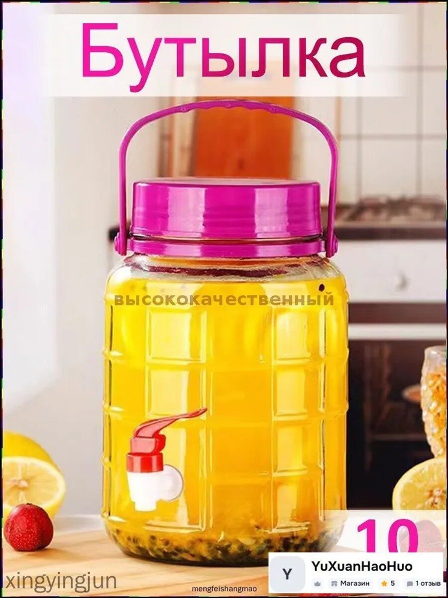 Бутылка стеклянная 10 л фиолетовая с краном и фильтром, 1 шт