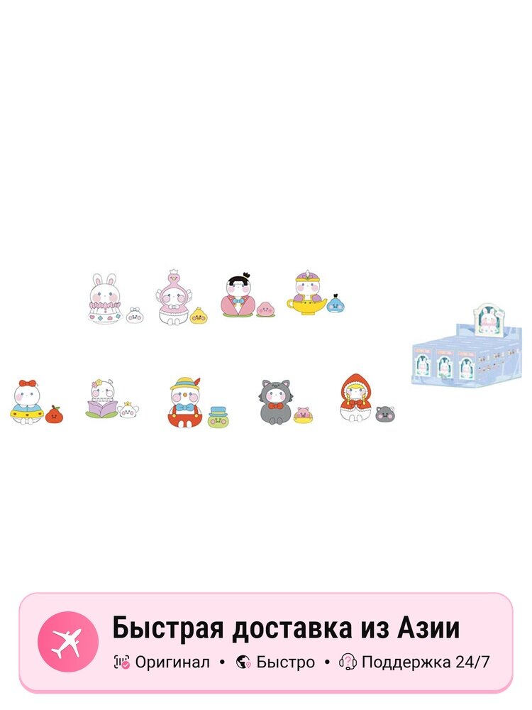 Плюшевые чармы унисекс POP MART Bobo&coco Fairy Tale Book Collection, 9 шт.