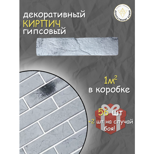 фото Декоративный камень, декоративный гипсовый кирпич камнипроуфа