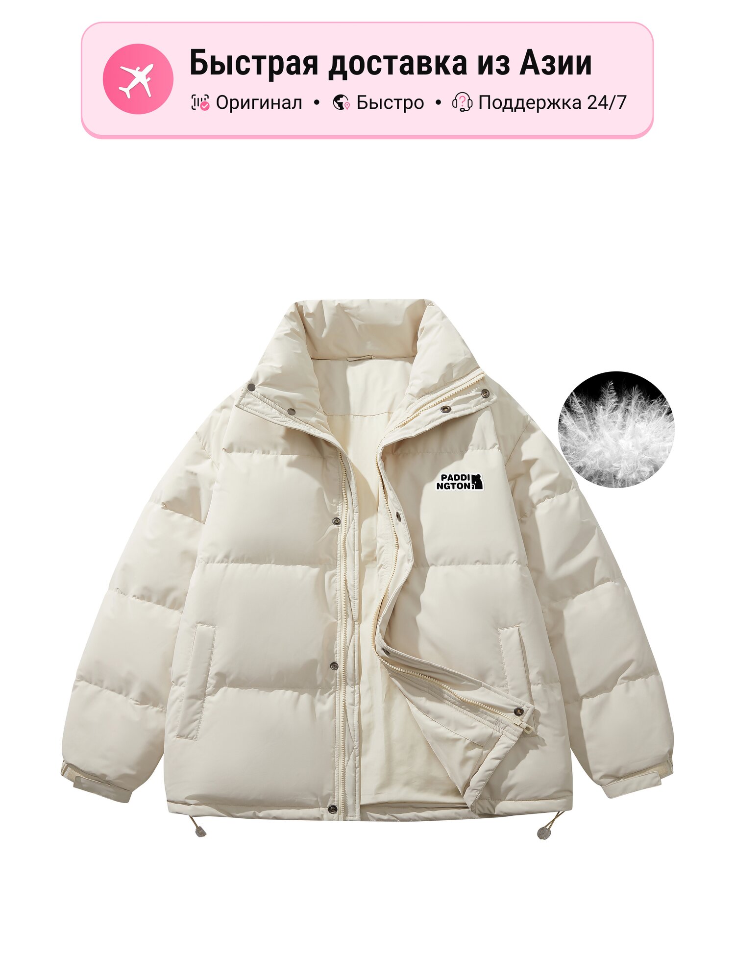 Пуховик  Paddington Bears Down Jacket