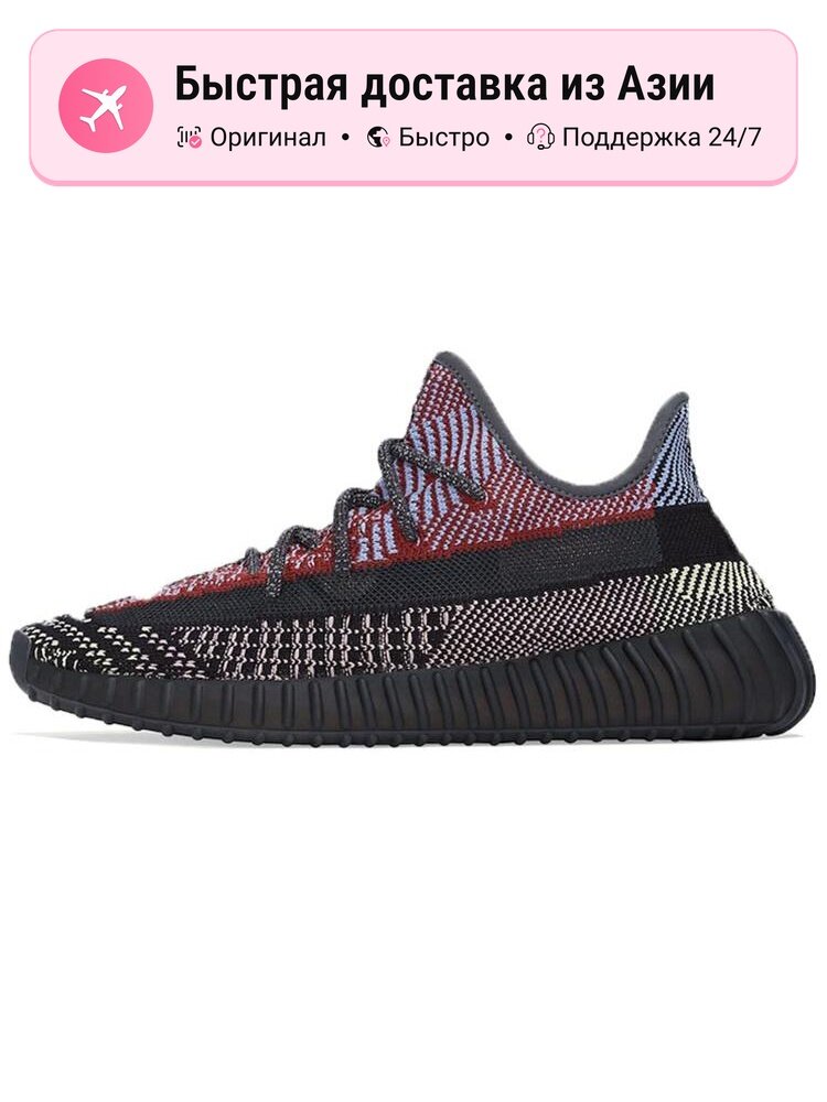 Кроссовки adidas Originals Yeezy Boost 350 V2