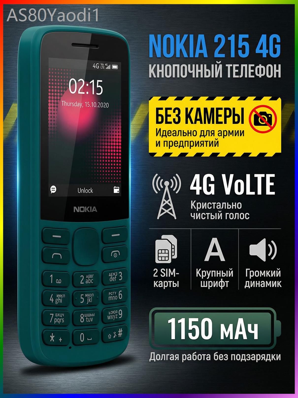 Мобильный телефон Nokia 215 4G, Поддержка 4G LTE и двух SIM-карт, Прочный корпус, бронза, зеленый