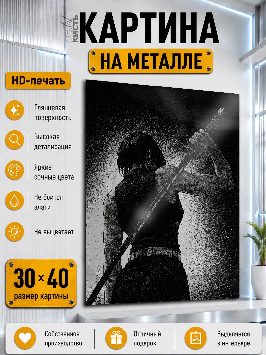 Картина на металле интерьерная на стену 30х40 Аниме Магическая битва Маки Зенин