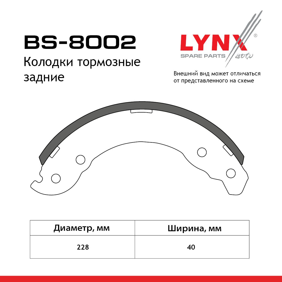 Колодки тормозные задние VW Polo Sedan 1.6 11>