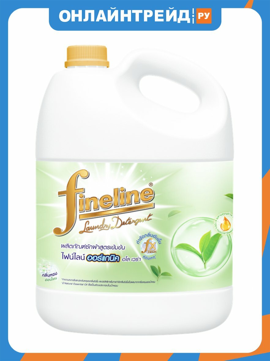 Гель-концентрат для стирки Fineline Organic Алое вера 2,8 л