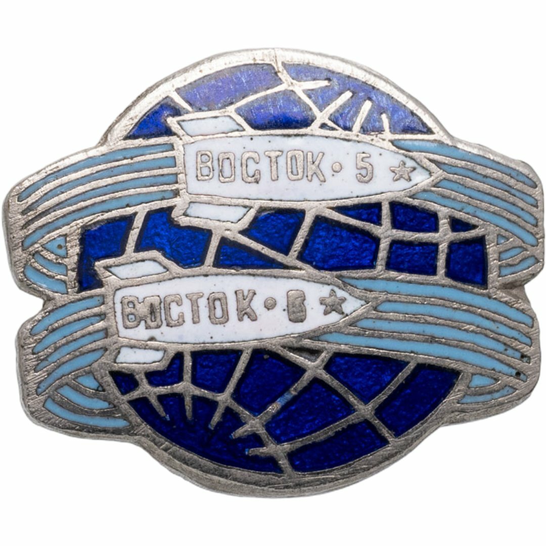 Знак СССР "Космические корабли Восток 5 и Восток 6" ТЭЗ, томпак, эмаль, булавка, 1963