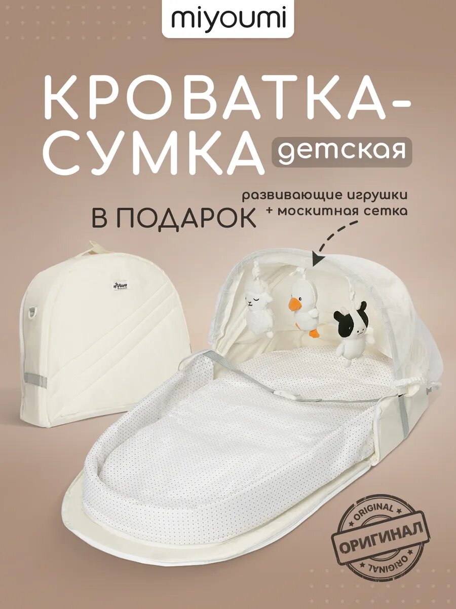 Кокон-трансформер 2в1 рюкзак сумка Miyoumi, для новорожденных