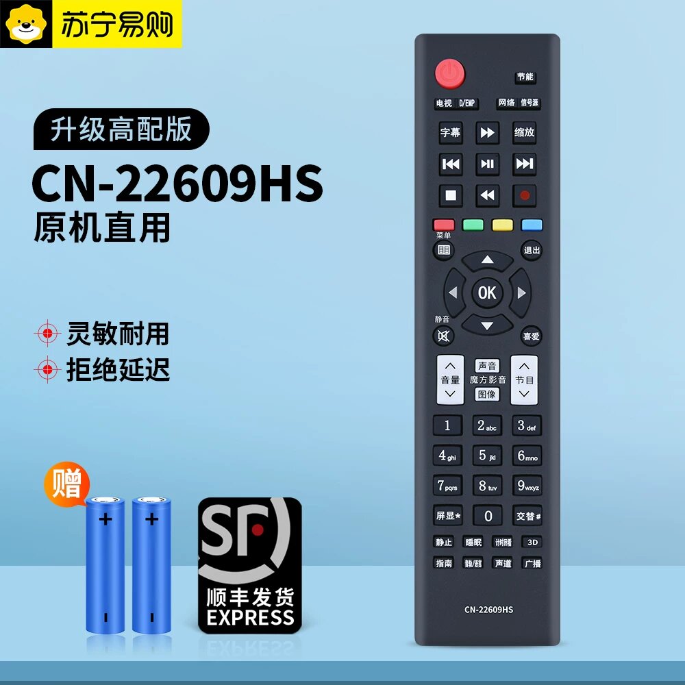 Оригинальный пульт ДУ для ТВ Hisense CN-22609HS Заменитель для CN-22601 22606 22607 1 шт. SF Express