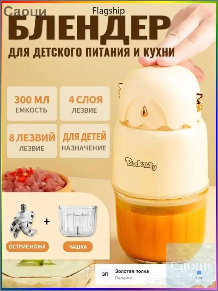 Блендер jbj, бежевый