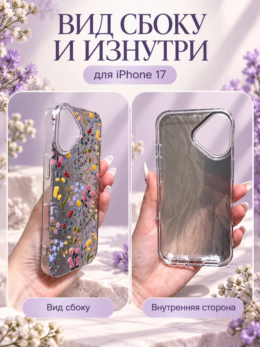 Чехол-накладка для Apple iPhone 17 зеркальный с мелкими цветами — фото 1