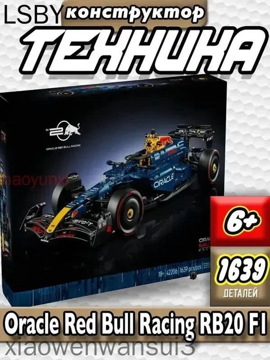 Конструктор 77243 Lego Speed Champions Formula 1 Oracle Red Bull Racing RB20