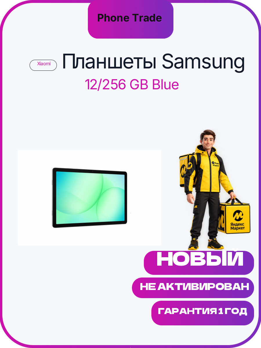 Планшет Samsung Galaxy Tab A11+ 6/128 Silver SM-X230