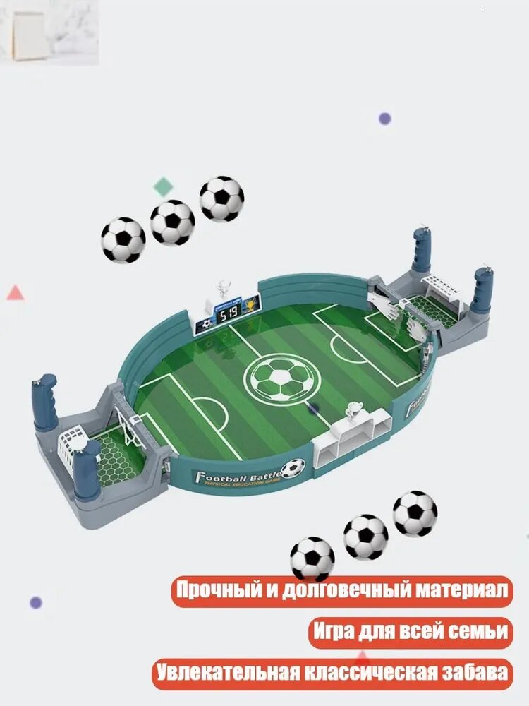 Настольная игра Футбол