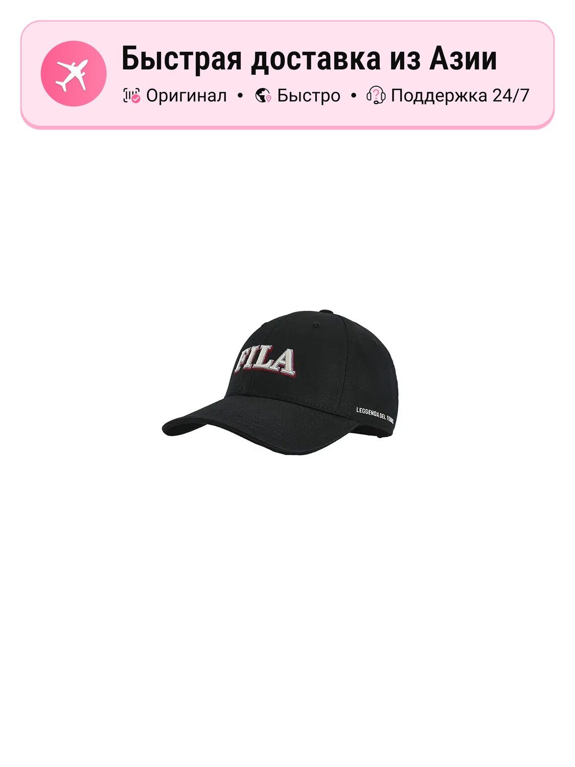 Бейсболка Fila 8926335 для мужчин