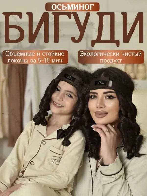Бигуди, 1 шт