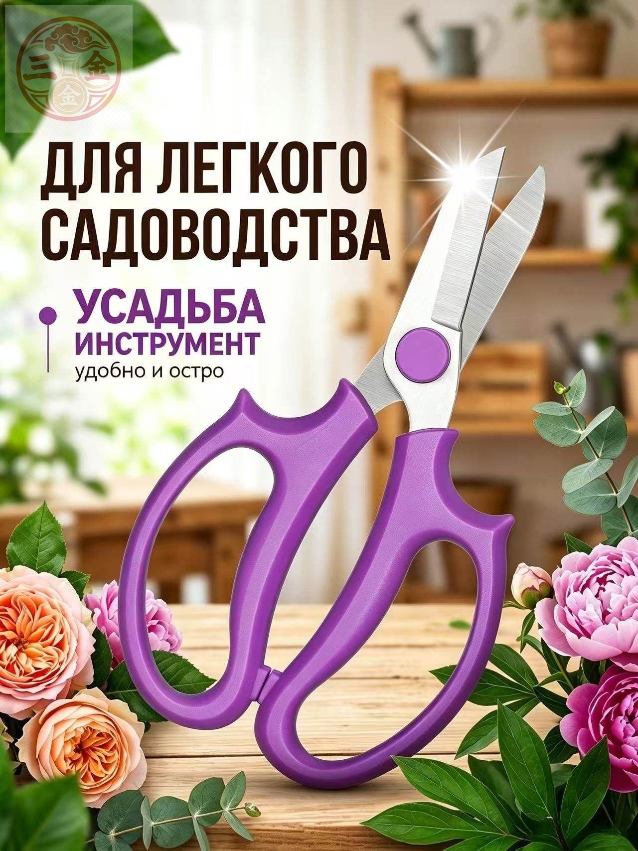 Сучкорез