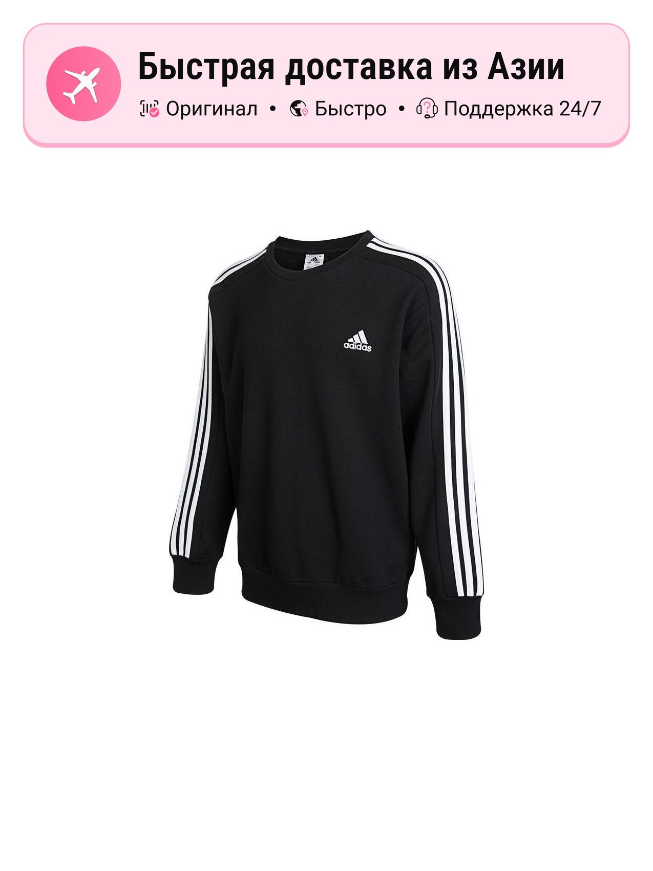Толстовка adidas Essentials, 1 шт.