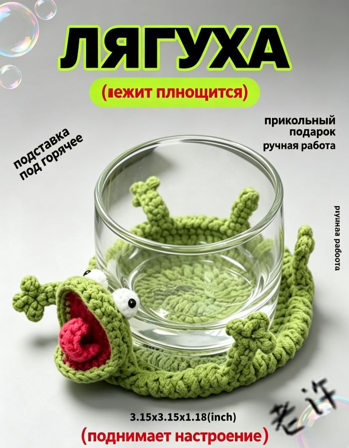 Подставка под кружку 1 предм, Артикул: 5595423566, Цвет: Зеленый