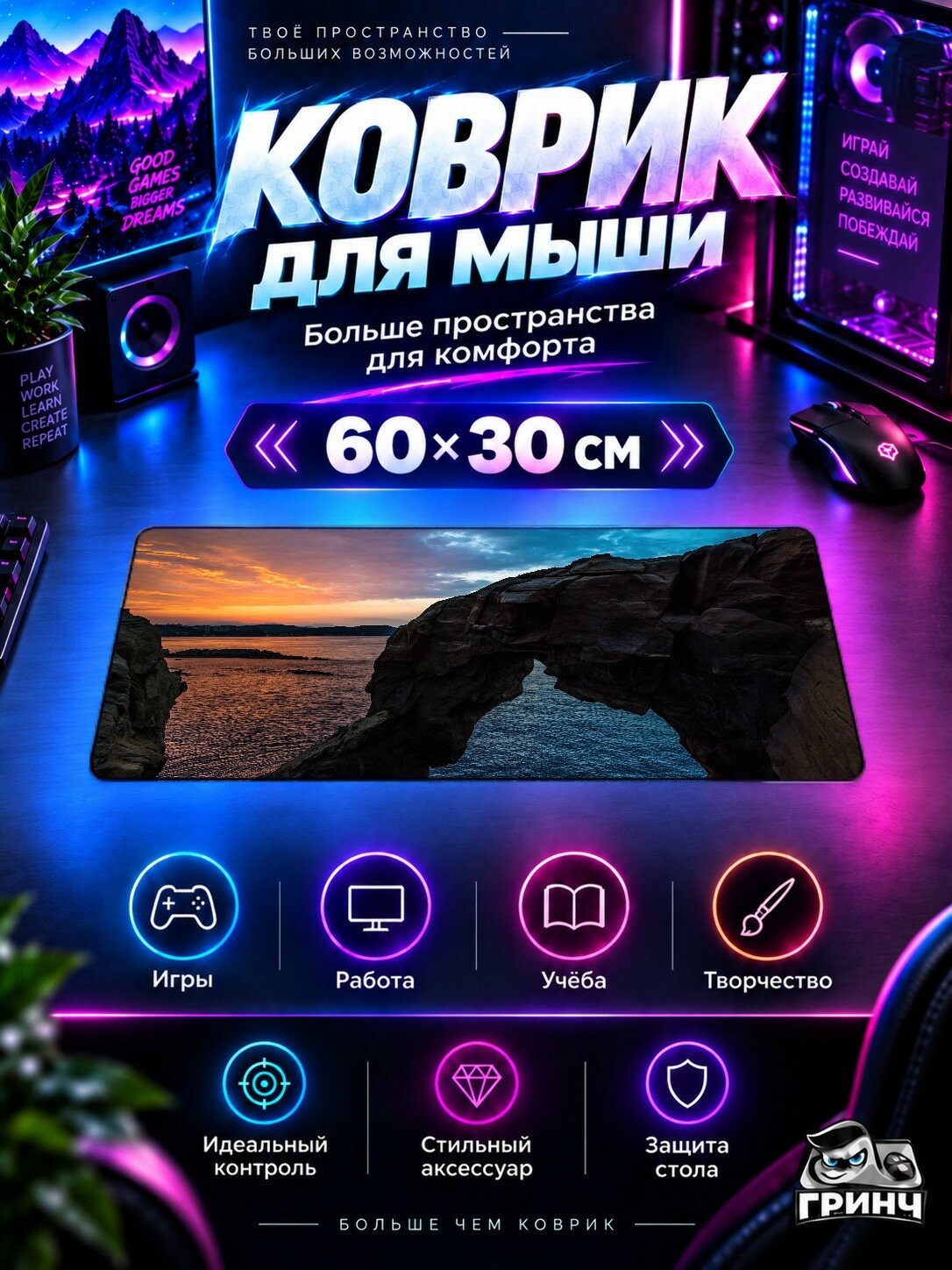 Игровой коврик для мыши жаккард 60х30 см Big Rock Clouds Ocean Большой Скала Облака Океан