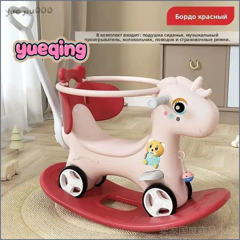 Лошадка-качалка-каталка с ручкой для детей и беговел,1000