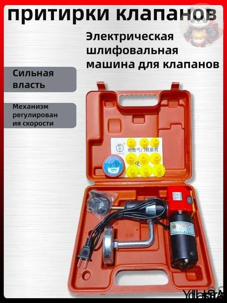 Электрический прибор для авторемонта притирки клапанов, инструмент премиум