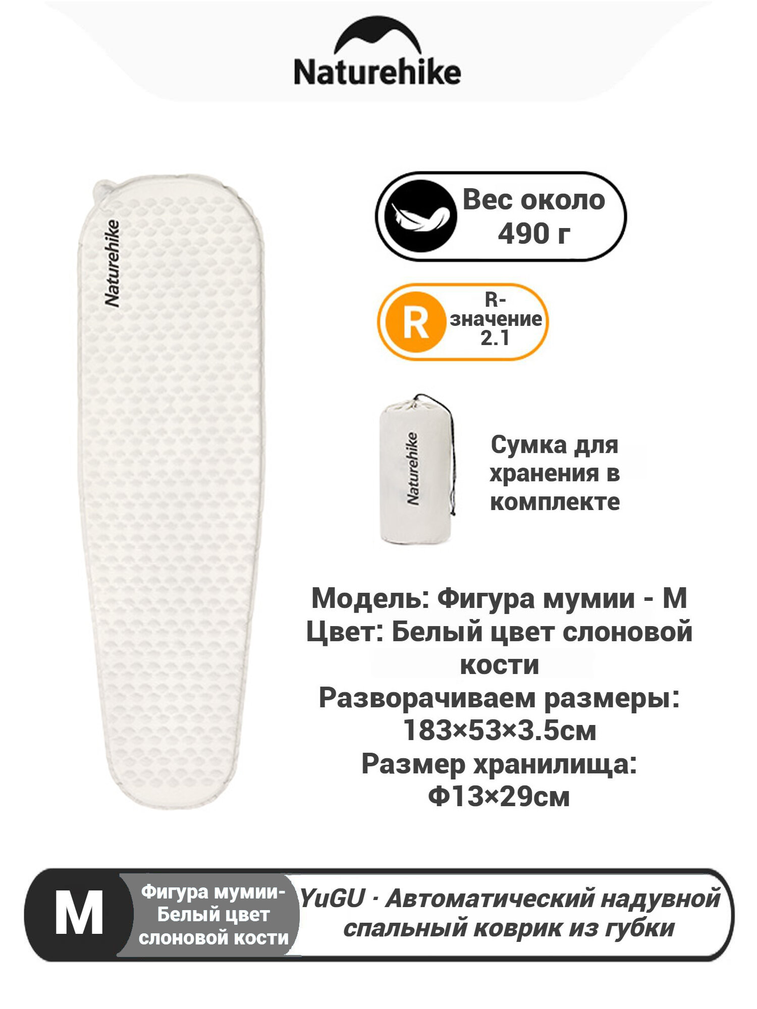 Naturehike/Серия YuGU Автоматический надувной спальный коврик из губки/Самонадувающийся коврик(R-значение 2.1)