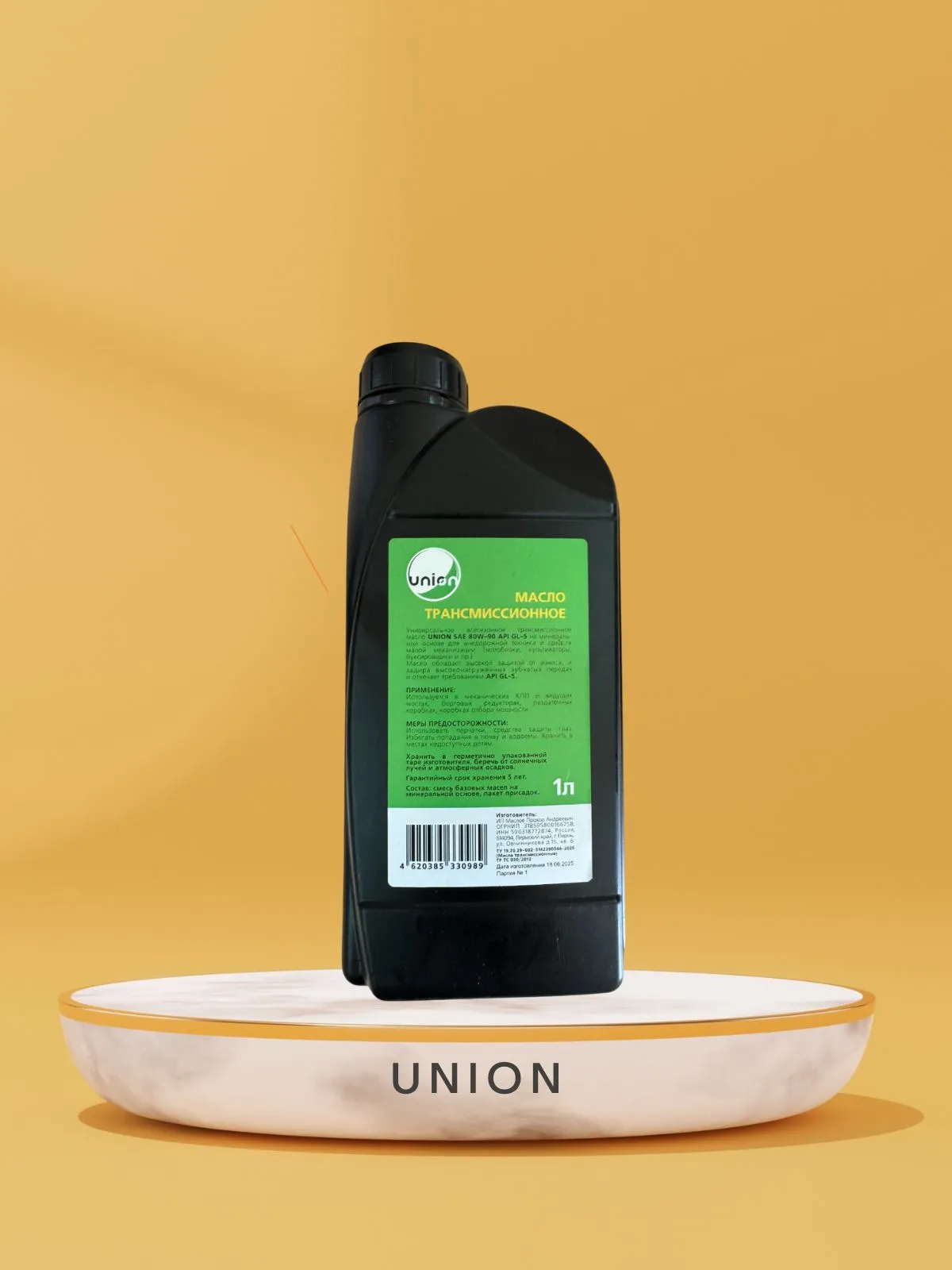 Масло трансмиссионное Union GEAR OIL SAE 80W-90 API GL-5 1л