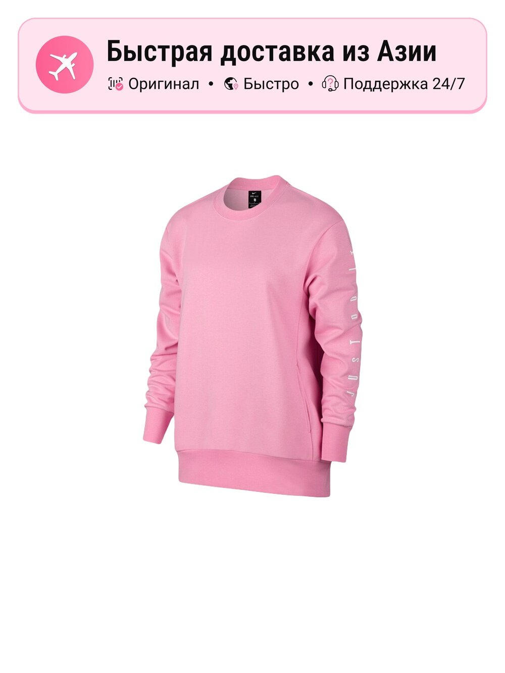 Свитшот NIKE Nike 7635983, 1 шт.